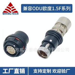 兼容ODU欧度FISCHER菲茨F系列连接器0F/1F/1.5F/2F/3F航空插头