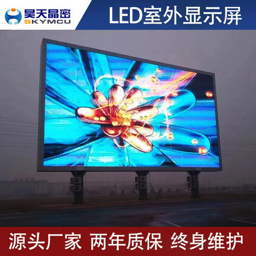 户外LED全彩双面防水显示屏