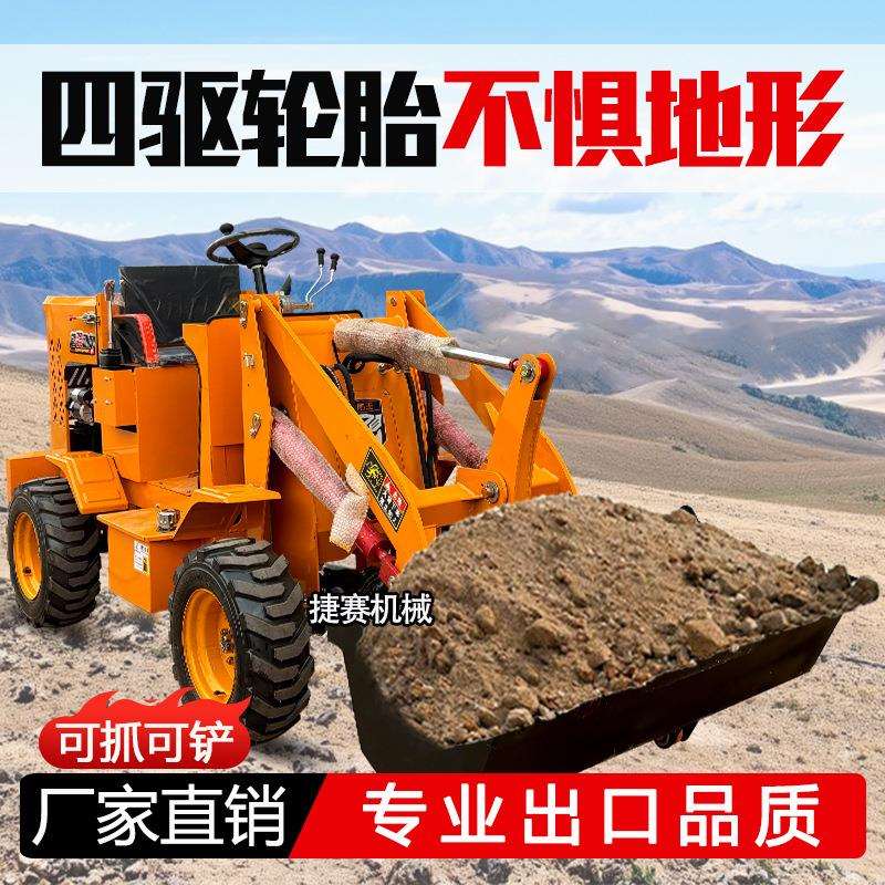 小型电动柴油四驱小铲车装载机农用养殖场专用清粪工地微电动推土