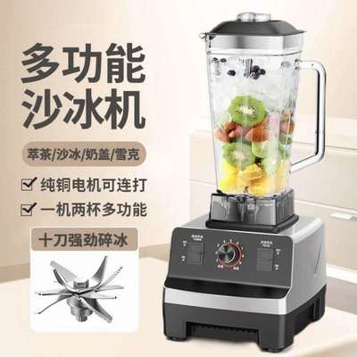 冰沙机奶茶店家用破壁机商用摆地摊多功能果汁豆浆机