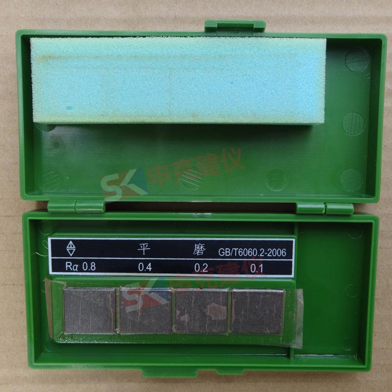 平磨表面粗糙度块对比样板粗糙度比较块