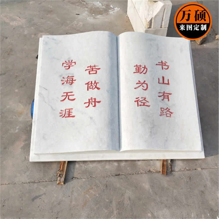 汉白玉大理石石材雕刻雕塑曲阳石雕厂家制作书山书本书卷雕塑摆件