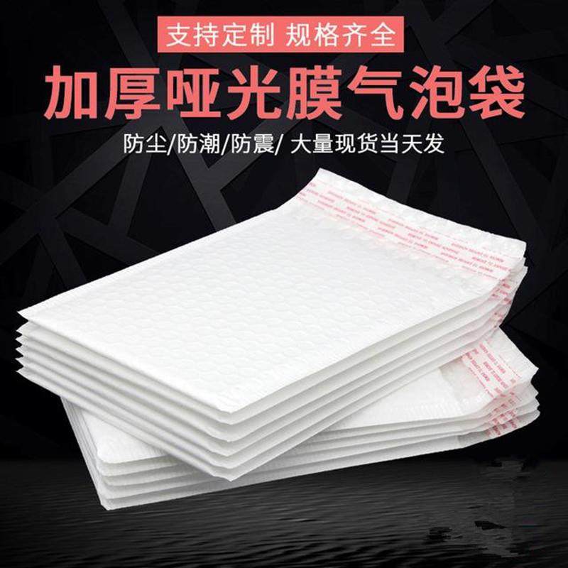 白色珠光膜气泡袋膜信封袋加强防水防震自封袋快递包装袋气泡袋子,影音电器,更多影音配件,淘宝优惠券,粉丝福利购,淘宝优惠卷