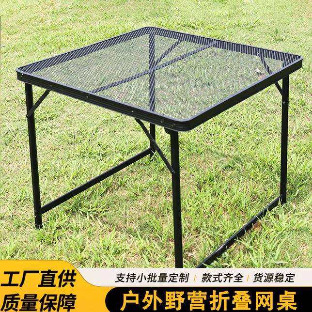 户外露营折叠网格桌野餐便携手提式铝合金桌多功能烧烤铁网桌,收纳整理,烫衣板及配件,淘宝优惠券,粉丝福利购,淘宝优惠卷