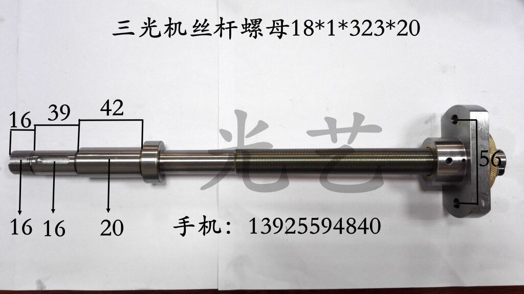 线切割三光机丝杆螺母铜套包邮