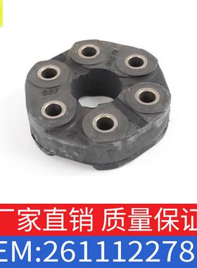 适用于宝马MINI1系3系X1X2320i325i传动轴万向节盘OE26111227869