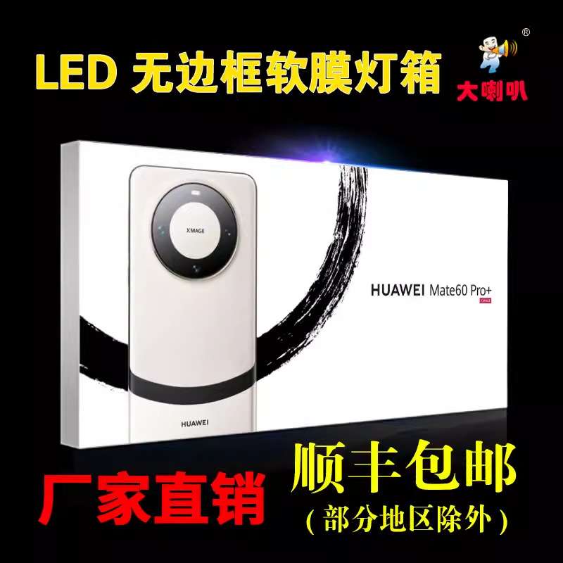 户外室内UV软膜灯箱 LED卡布灯箱广告牌无框灯箱无边框灯箱