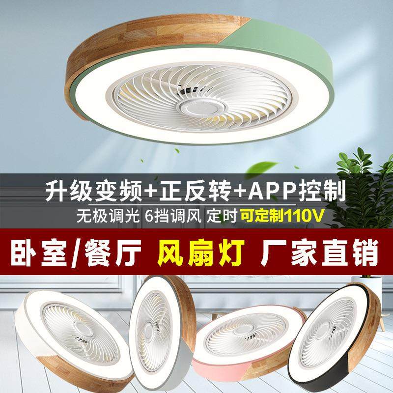 日规风扇灯静音卧室灯吸顶灯带风扇吊灯北欧吊扇灯餐厅灯110V现货