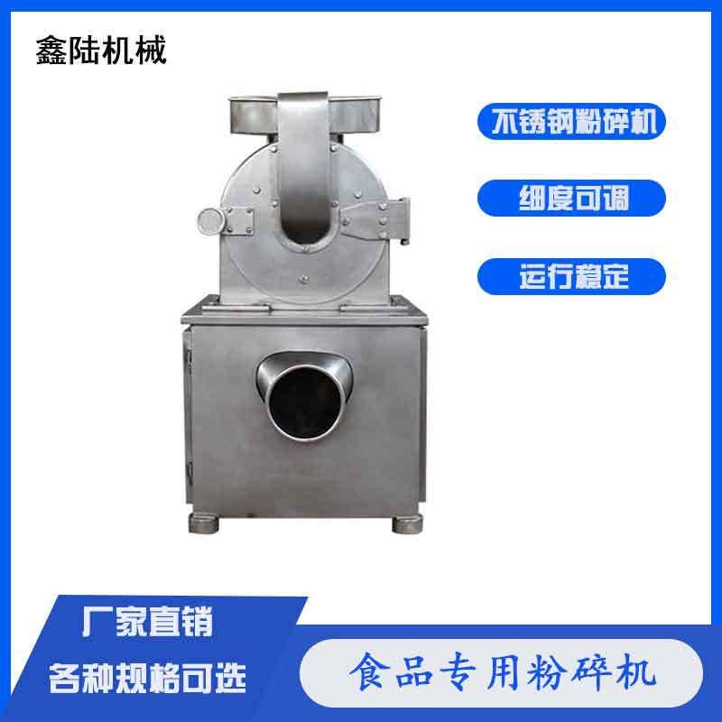 鑫陆牌柠檬草黄姜磨粉机