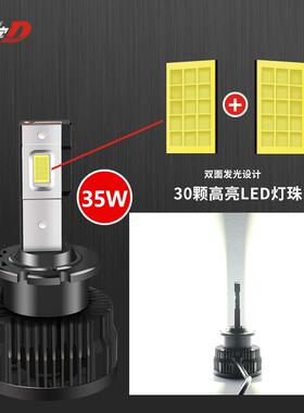 原厂HID氙气灯无损改装D系列LED大灯超高亮D1SD2SD3SD4SD5S前大灯