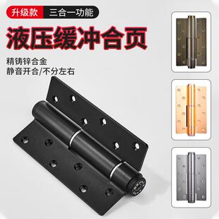 隐形门液压缓冲自闭合页大全静音外开暗门室内木门防盗门弹簧铰链