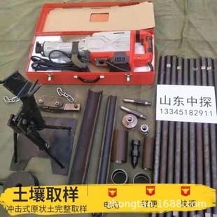 轻便型电动取土钻机现货直销沙土取样器高频振动取土样钻机设备