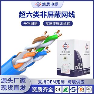 工程级cat6e千兆超六类网线过测国标网络监控非屏蔽网线305米