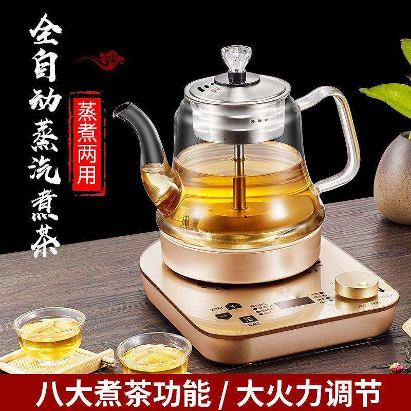 全自动蒸汽喷淋式煮茶壶玻璃家用电茶炉小型办公室电热水壶煮茶器