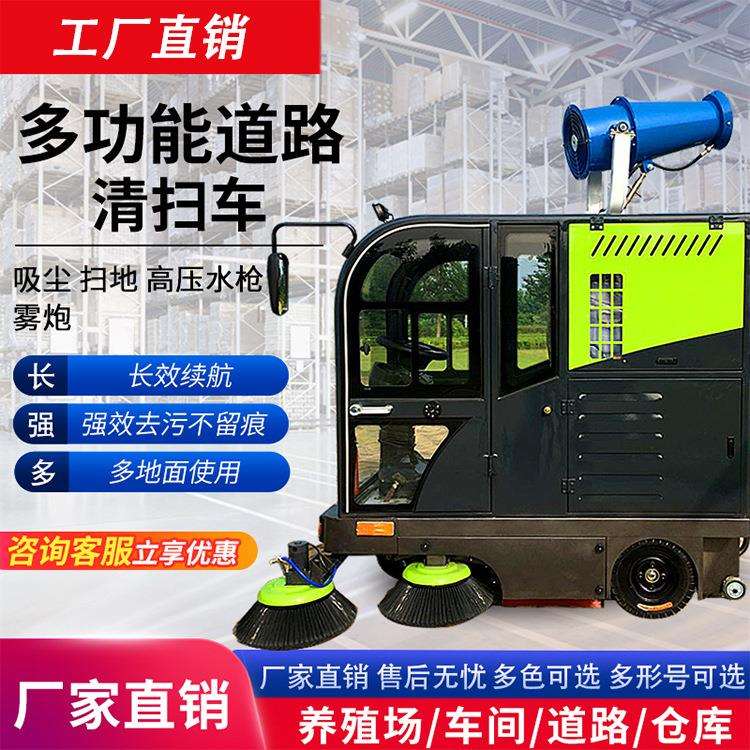 驾驶式电动扫地车路面树叶垃圾清扫车全封闭电动驾驶式扫地机