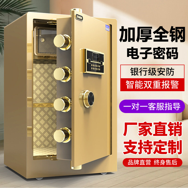 全钢小型防盗保险柜家用办公