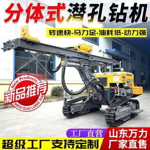 分体式潜孔钻机履带式露天开矿打炮眼凿岩钻孔机液压气动潜孔钻车