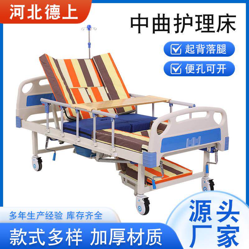 中曲护理床老年人养老院家用多功能带轮翻身升降床带便孔护理床