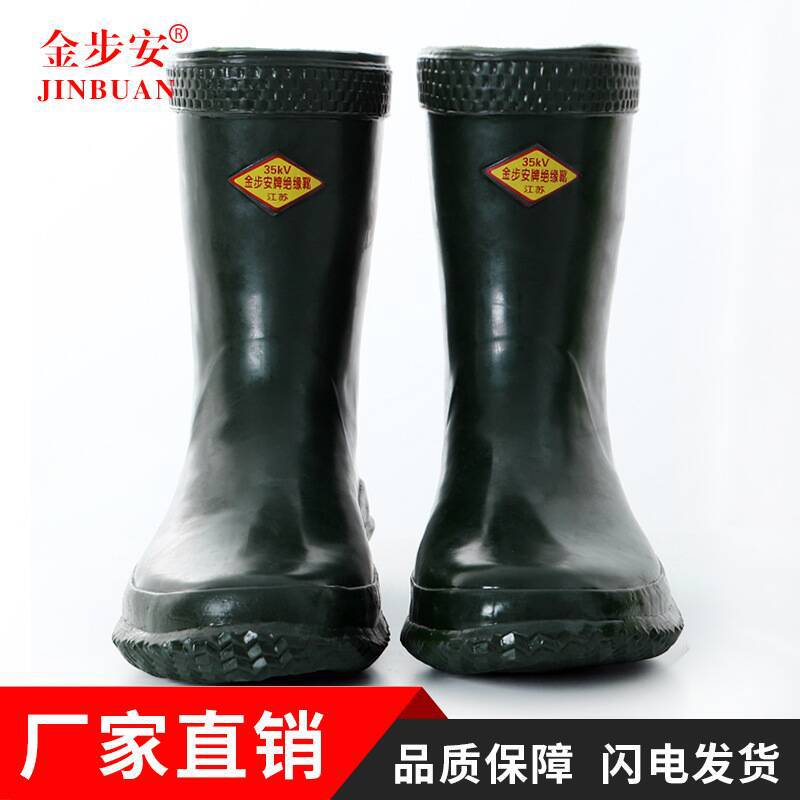 金步安35kV绝缘防水透气雨靴