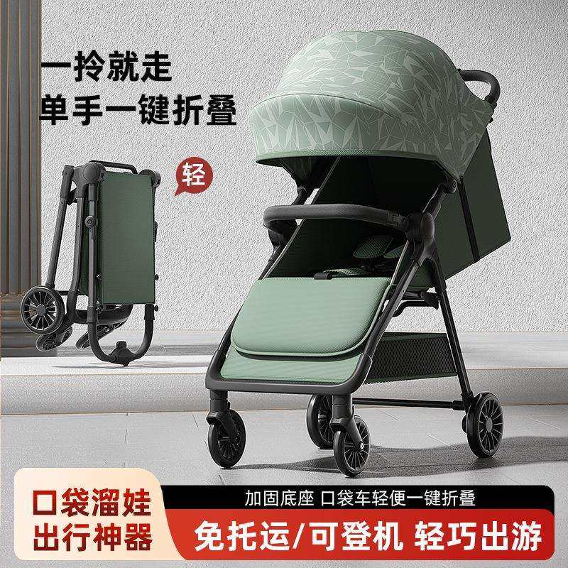 高景观婴儿推车可坐可躺轻便折叠新生儿童推车宝宝四轮口袋婴儿车