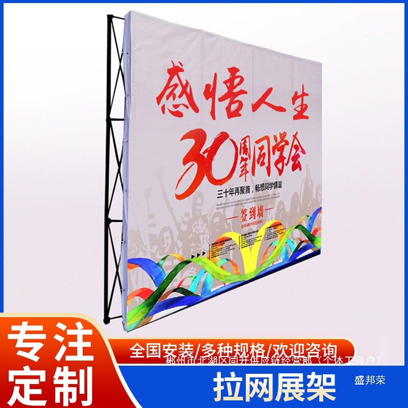 厂家直销铝合金拉网展架 便捷收纳折叠签名墙喷绘背景板 广告架KT