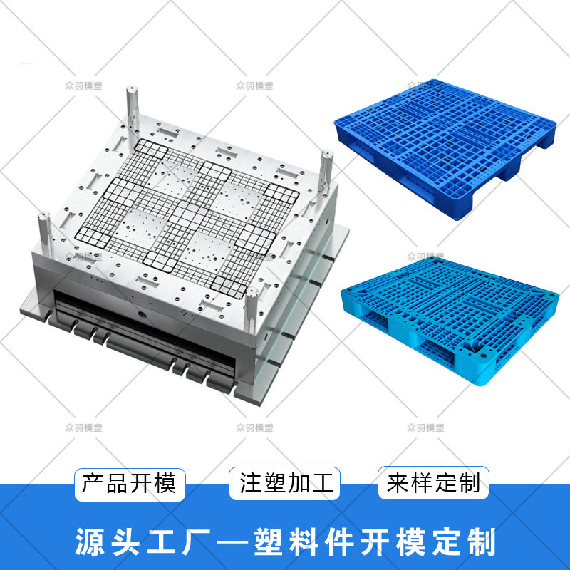专业高端注塑模具开发制造