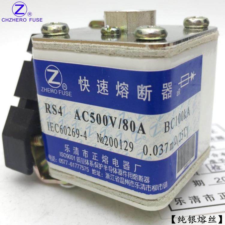 RS4-500V/63A65A70A75A80A85A90A100A120A125A-P快速熔断器