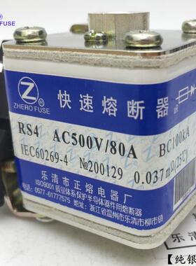 RS4-500V/63A65A70A75A80A85A90A100A120A125A-P快速熔断器
