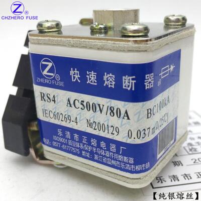 RS4-500V/63A65A70A75A80A85A90A100A120A125A-P快速熔断器