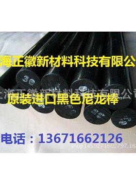 德国恩信格黑色TECAMID66MO棒