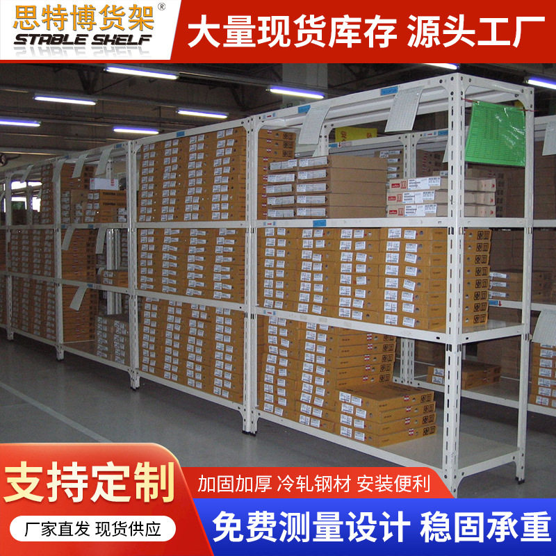 中型仓储多层组装货架工厂批发