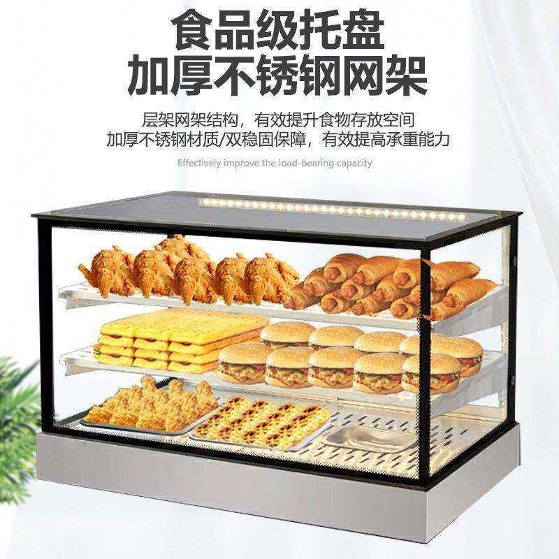 保温玻璃展示柜保温台商用电加热恒温小型保湿箱汉堡热风循环摆摊