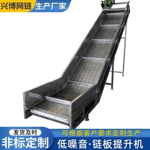 304不锈钢链板提升机斗式物料爬坡传送带上料机重型链板输送机厂