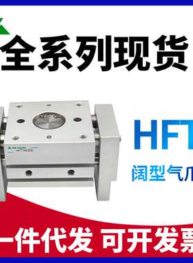 HFT10X20S HFT16X40S HFT20X60S HFT25X80S HFT32X150S 气缸