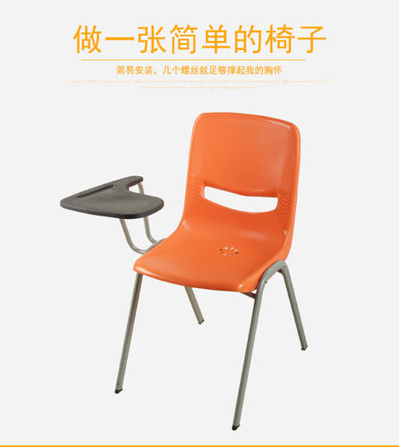 厂家直供带写字板培训会议椅