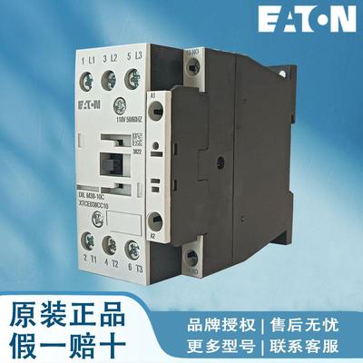 伊顿穆勒接触器DILM15-01N(48V50/60HZ)DILM15-01N(110V50/60HZ)