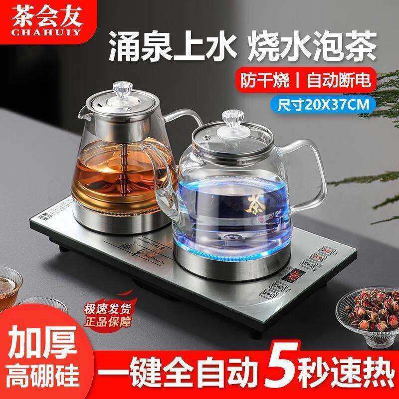 茶会友底部全自动上水烧水壶家用智能电热水壶保温玻璃壶自动断电