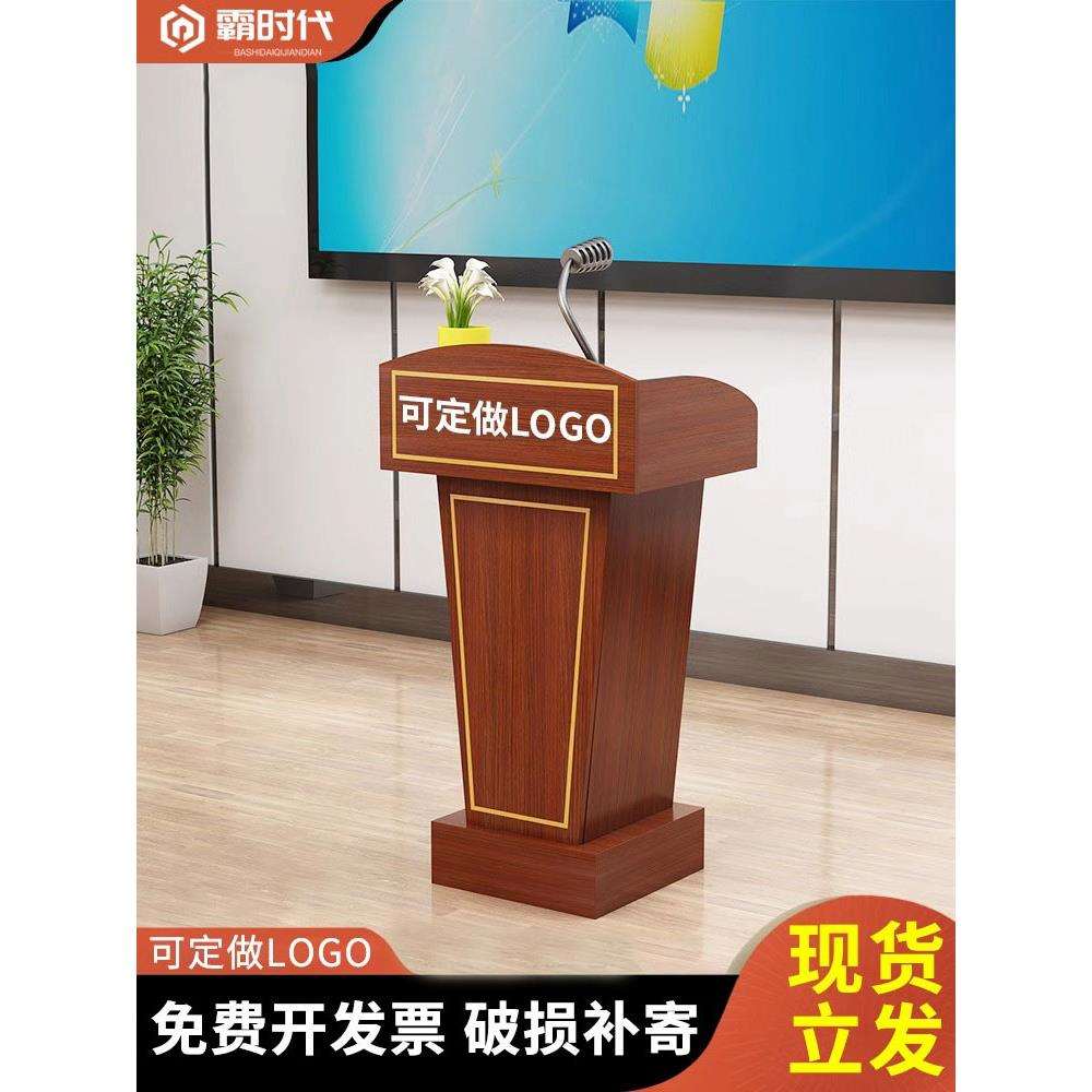演讲台桌子讲台培训班用讲桌台主持台咨客礼宾迎宾台接待台发言台