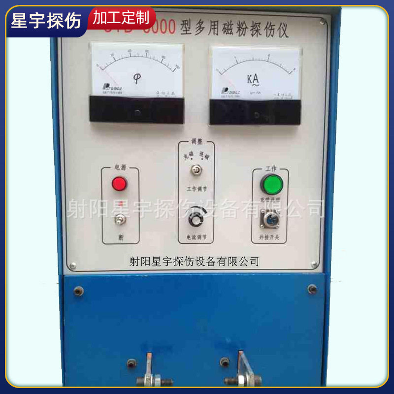 射阳CYD-3000移动式磁粉探伤仪