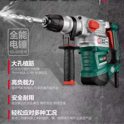 德硕26F26K9130电锤电镐两用多功能大功率带离合锤钻混泥土冲击钻
