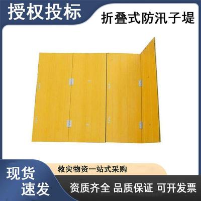 抗洪抢险装配式防汛子堤移动式防洪挡水板玻璃钢装配式防洪子堤