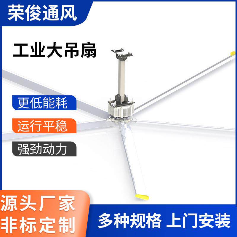 负责安装工业大吊扇6米直径节能风扇钢结构用散热风扇