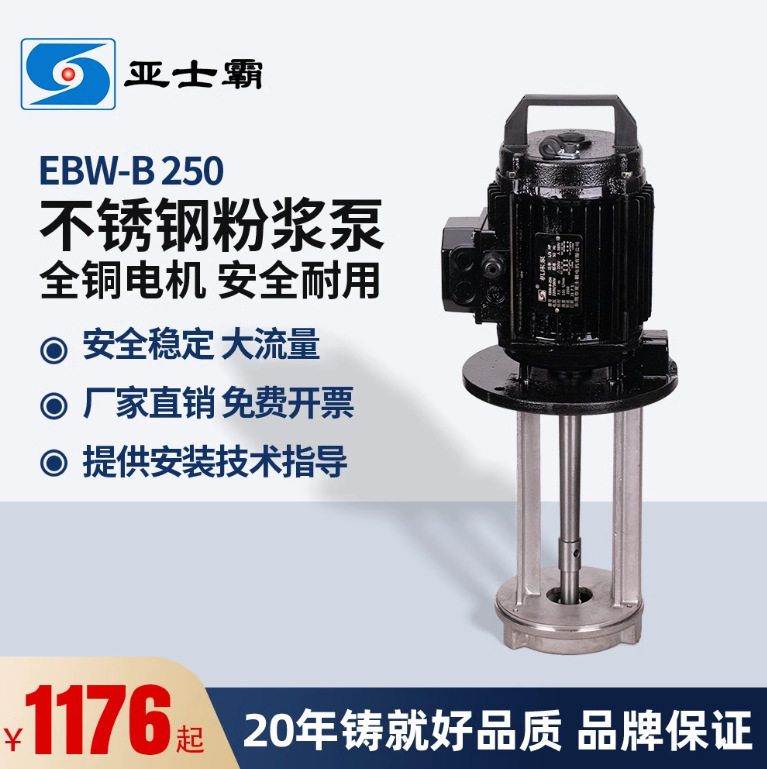 亚士霸304不锈钢三相搅拌桶