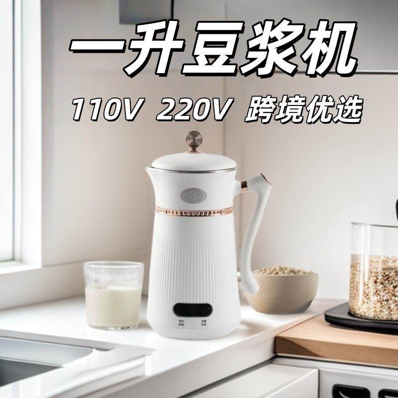 110V220V迷你豆浆机免泡豆便携自动清洗豆浆机家用低噪破壁机