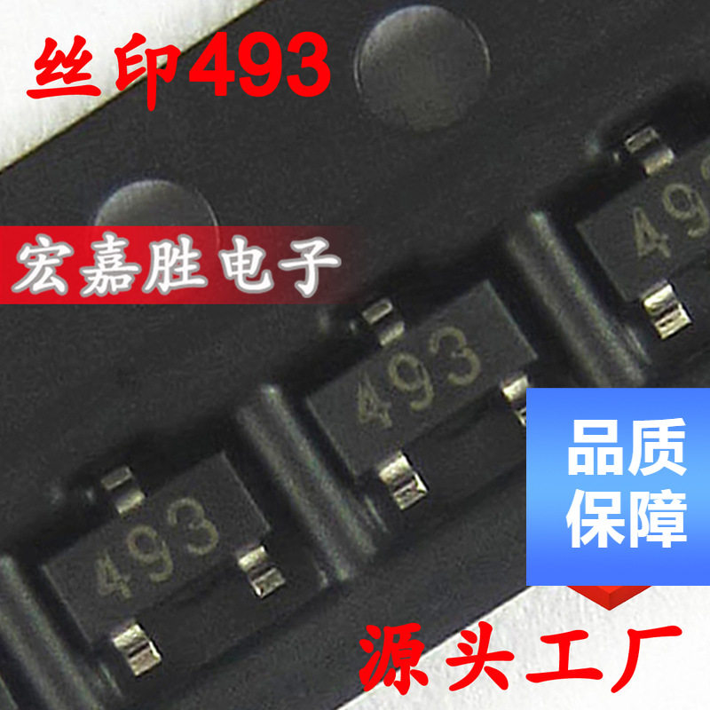 贴片三极管FMMT493/493TA国产