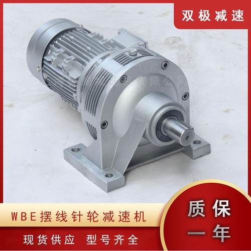 WB85-WD-29-90W微型行星摆线针轮减速机WBE1512-L1D-11-121W