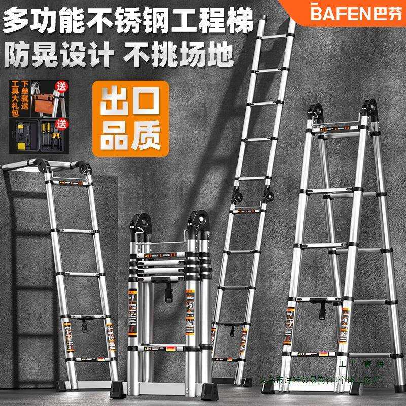 巴芬伸缩梯子不锈钢加厚工程铝合金折叠人字梯家用多功能便携楼梯