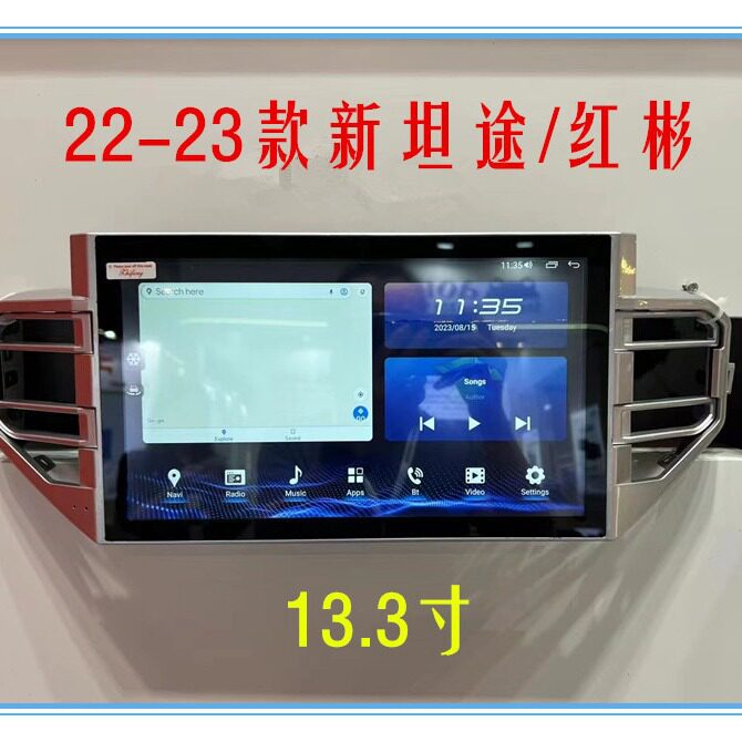 丰田坦途22-23大屏导航CarPlay