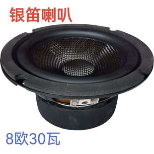 销售各种6.5寸喇叭/书架音响中音/汽车音箱改装全频扬声器