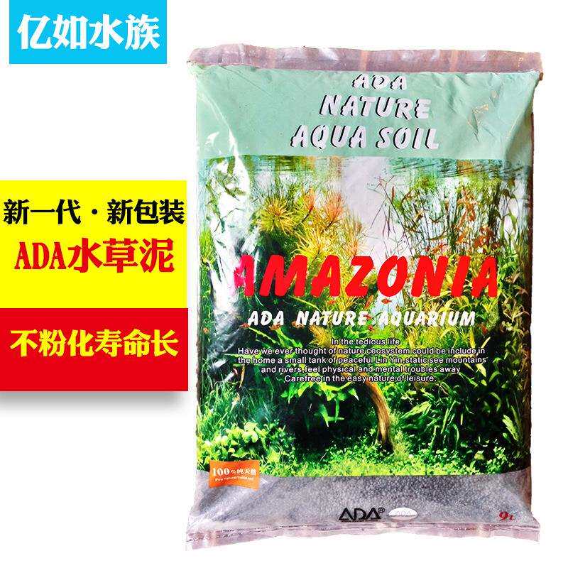 ada水草泥水草缸底砂水草泥黑泥不粉化不浑水肥效稳定